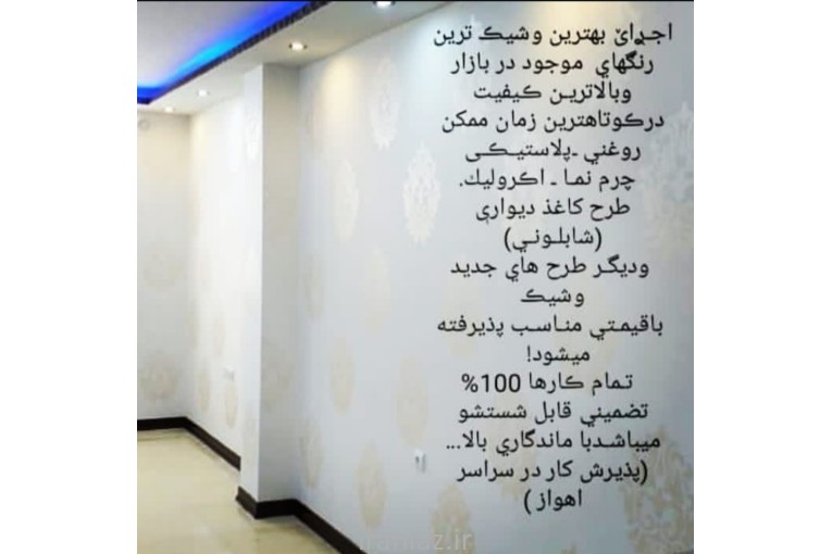 رنگ امیزی ساختمان