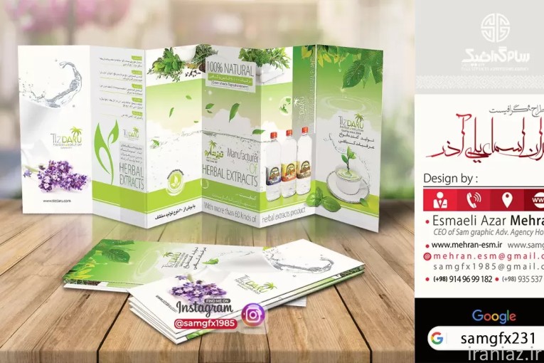 طراحی و چاپ بسته بندی و جعبه سام گرافیک
