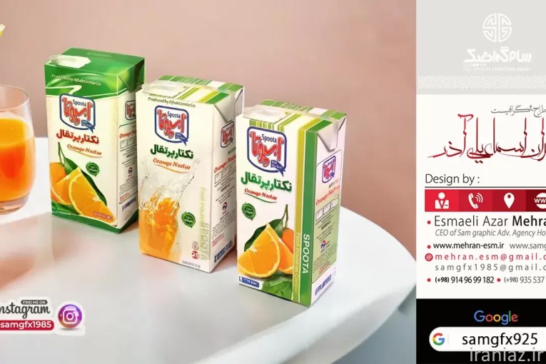 طراحی و چاپ بسته بندی و جعبه سام گرافیک