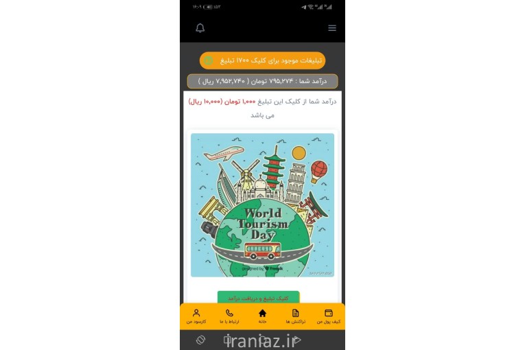 فرصت ویژه برای کسب درآمدی بیشتر 