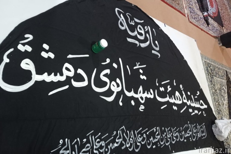 دیوارنویسی 