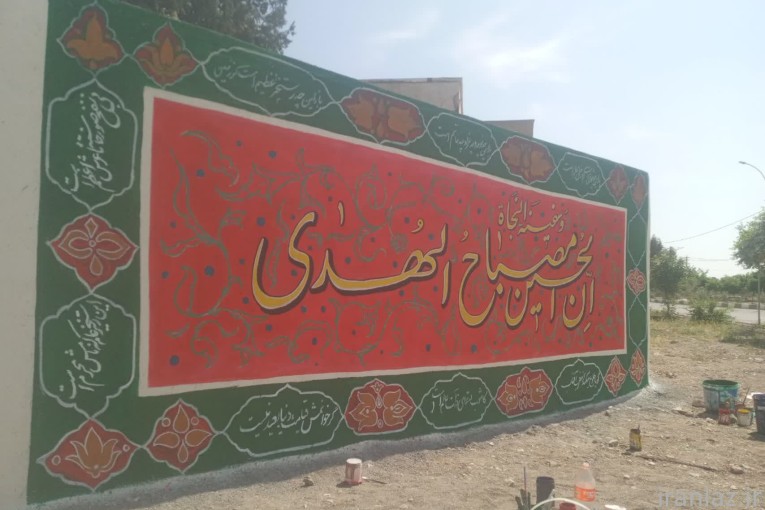 دیوارنویسی 