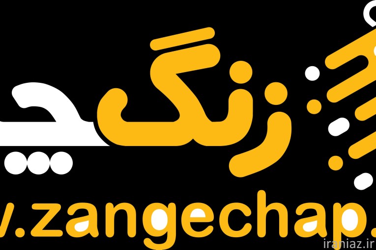 زنگ چاپ، از ایده تا محصول نهایی