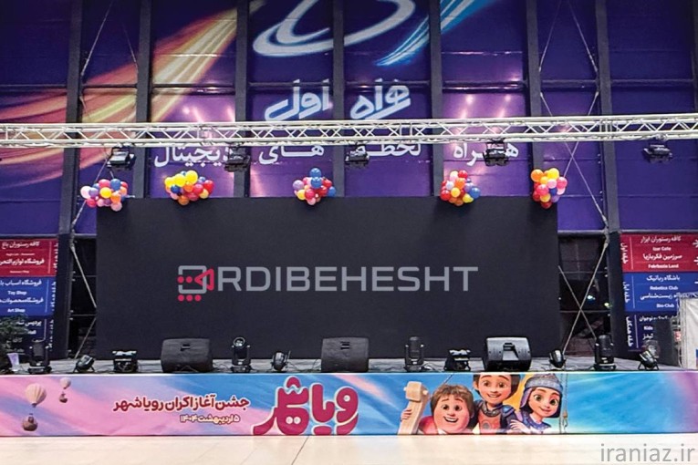 کانون تبلیغاتی اردیبهشت