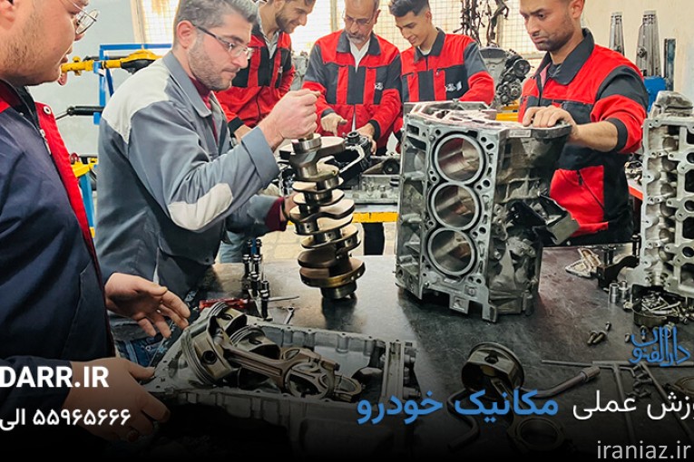 آموزش تخصص با مدرک معتبر بین المللی