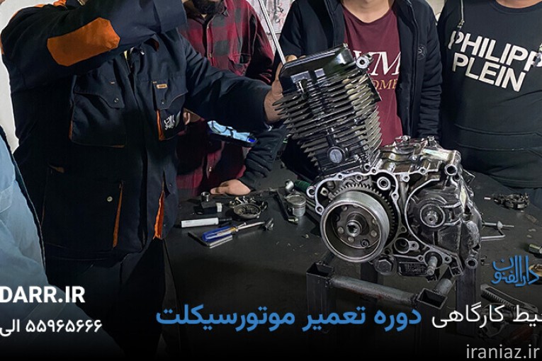 آموزش تخصص با مدرک معتبر بین المللی