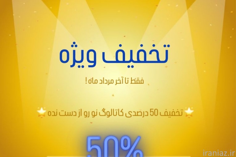 کاتالوگ دیجیتال