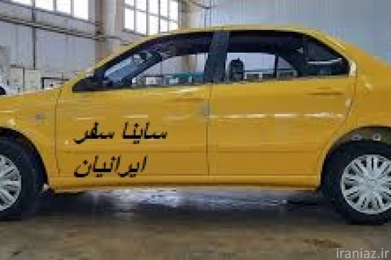  شرکت مسافربری ساینا سفر ایرانیان 
