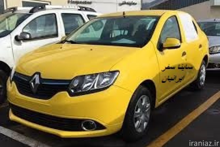  شرکت مسافربری ساینا سفر ایرانیان 