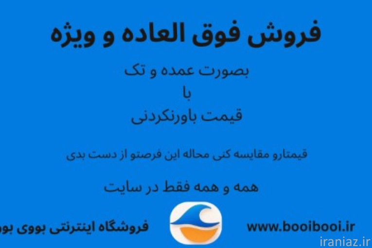 فروش عمده بادی اسپلش و اسپری