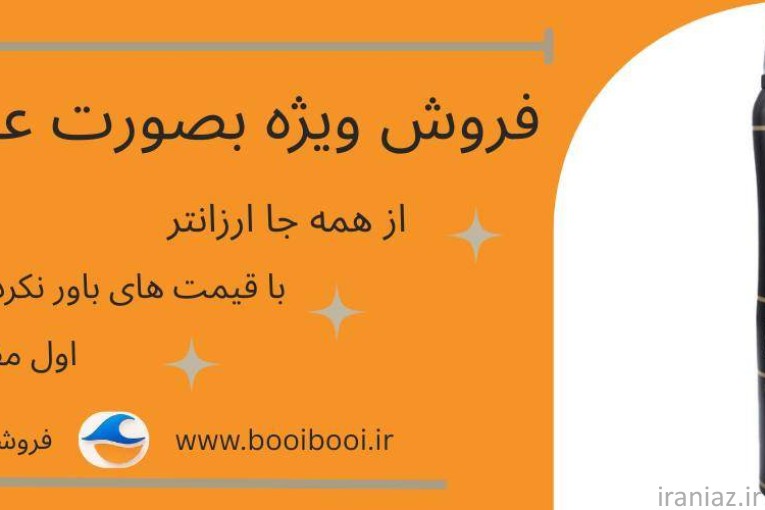 فروش عمده بادی اسپلش و اسپری