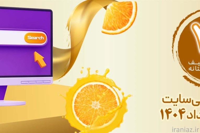 ۳۰٪ تخفیف طراحی سایت – فقط تا ۳۱ مرداد!