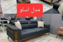 مبل راحتی اسلو کلاف اصل