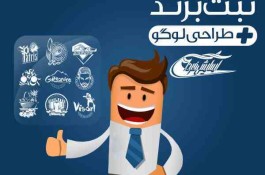 ثبت شرکت تغییرات شرکت ثبت برند