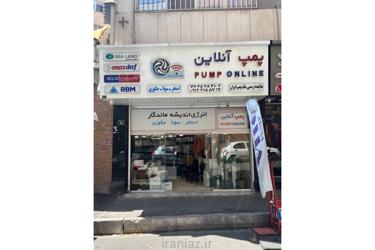 فروش بوستر پمپ اتش نشانی و آبرسانی