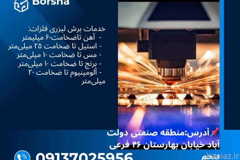 رنگ استاتیک