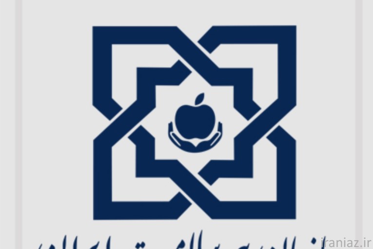  خدمات آنلاین بیمه سلامت ایرانیان  