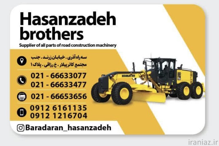 تولیدی و پخش زیربندی قطعات یدکی 