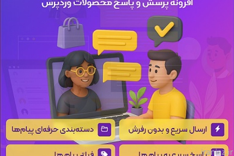  افزونه جدید پرسش‌یار منتشر شد!