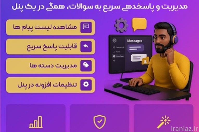  افزونه جدید پرسش‌یار منتشر شد!
