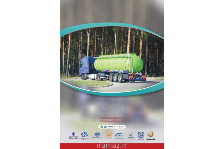 حمل و نقل گاز مایع جهان گردان خراسان