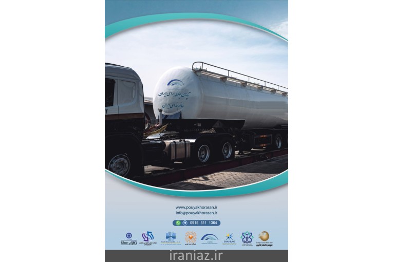 حمل و نقل گاز مایع جهان گردان خراسان