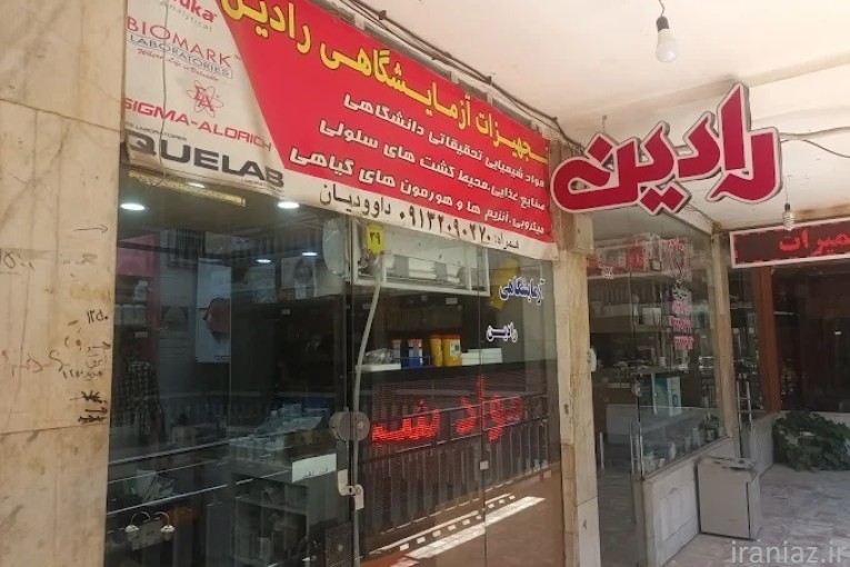 THIAMINE HYDROCHLORIDE PHR1037  تیامین هیدروکلراید 