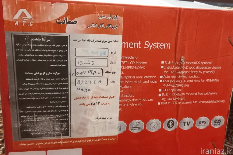 ضبط نو ماشین 