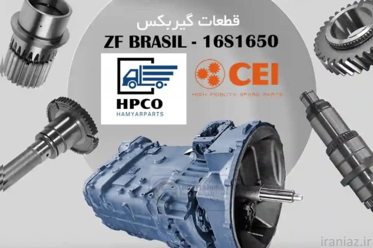 قطعات گیربکس 1650 و 1700 برزیلی