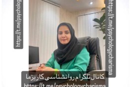 مطب روانشناسی کاریزما