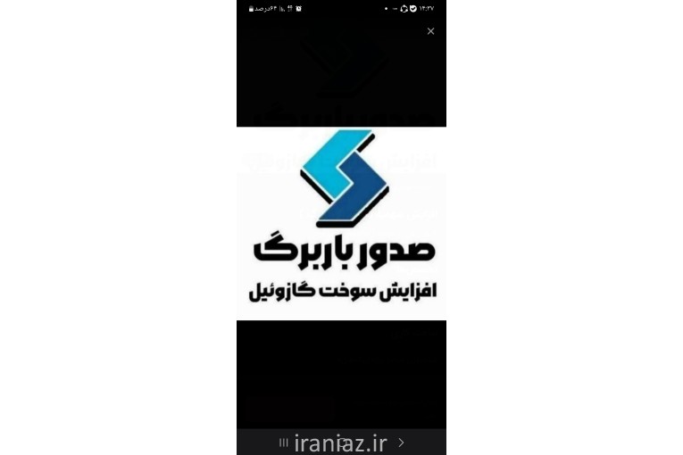 افزایش سوخت گازوئیل 