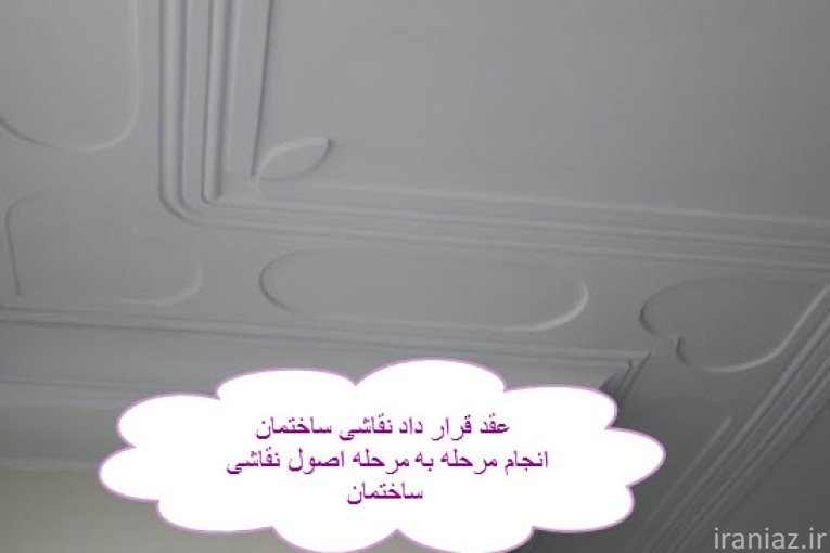 نقاش باشی قلی پور در شهریار 