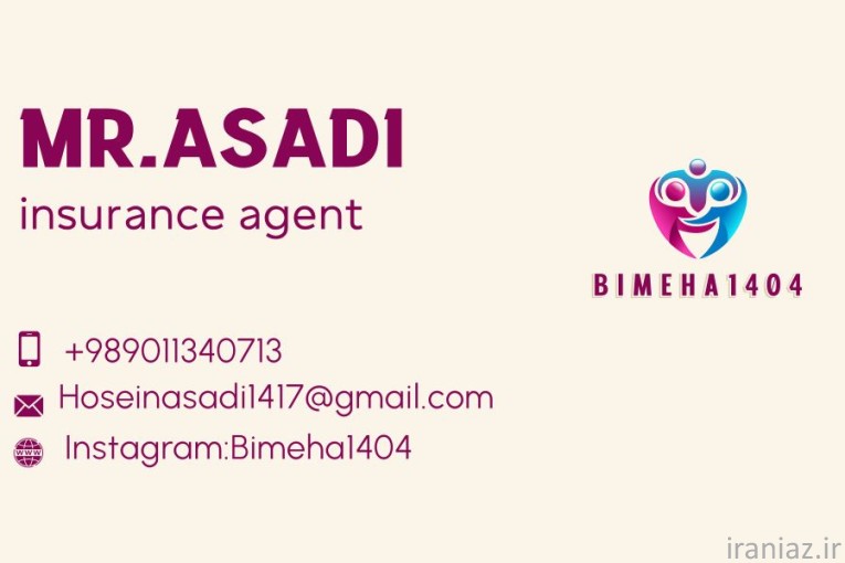نماینده بیمه