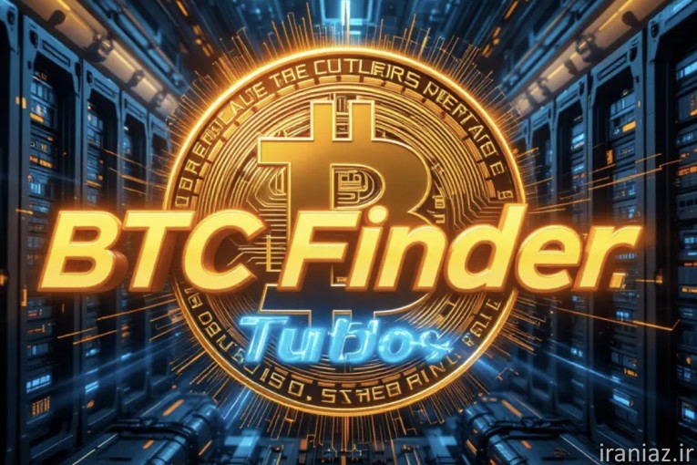 ۷واحد بیتکوین رایگاااان