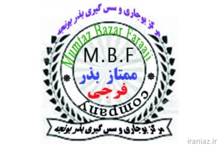 بذر یونجه 