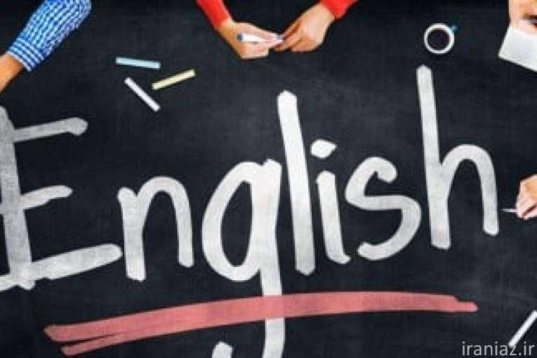 آموزش خصوصی زبان انگیسی