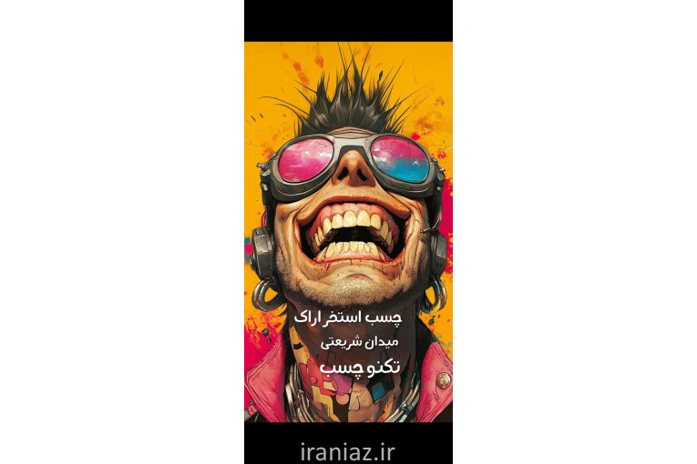 ساخت استخر اراک ⭐️ استخر ساز اراک  