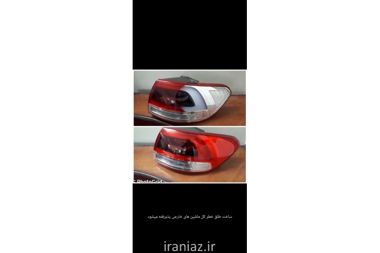 تعمیر چراغ خودرو