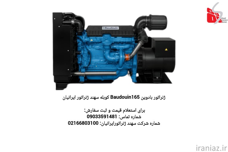 فروش و تعمیر دیزل ژنراتور 