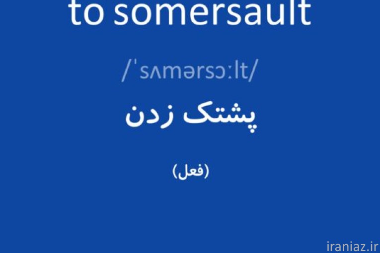 تدریس لغات راحت ایلتس 8