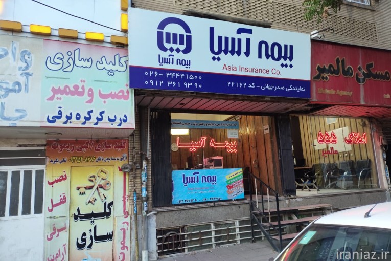 نمایندگی بیمه آسیا کرج