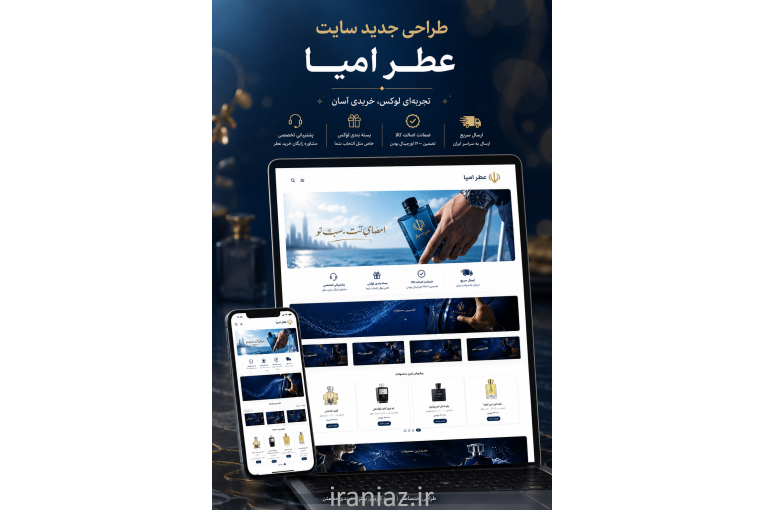 طراحی سایت وردپرسی الارا