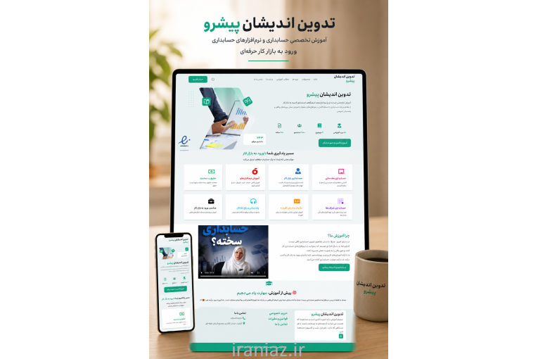 طراحی سایت وردپرسی الارا