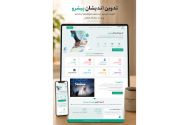 طراحی سایت وردپرسی الارا