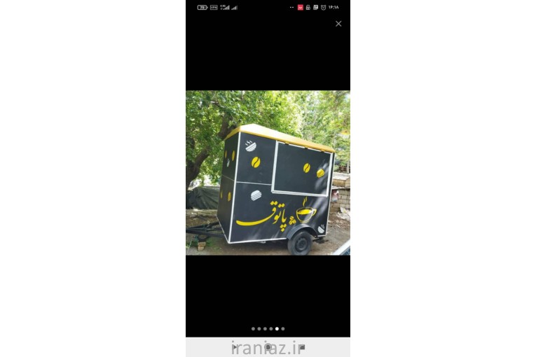 کارفود (فودتراک)