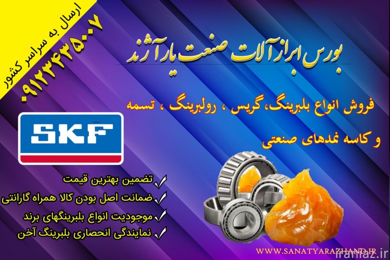 شرکت صنعت یار آژند