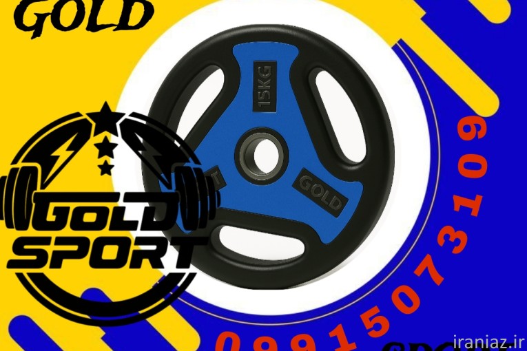 تولیدی دمبل 