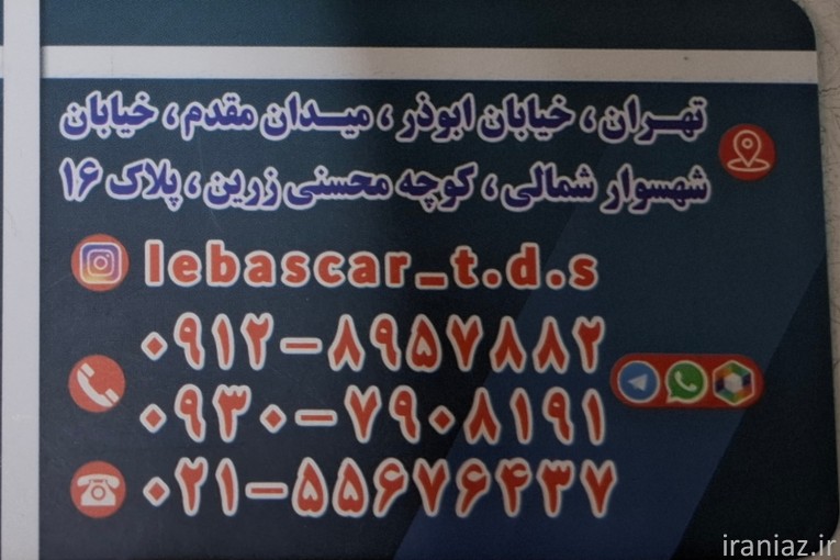 لباس‌لباس کار آلفا مستقیم از تولیدی