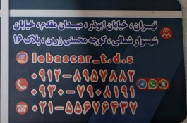 لباس‌لباس کار آلفا مستقیم از تولیدی