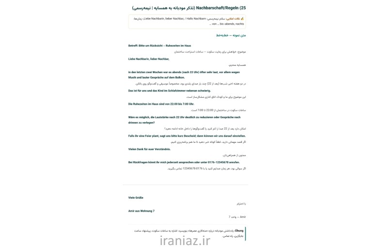 25 الگو و تمرین schreibenسطح B1 زبان آلمانی